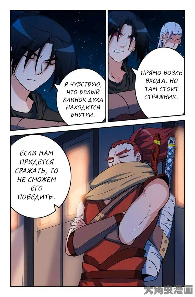 Страница 3