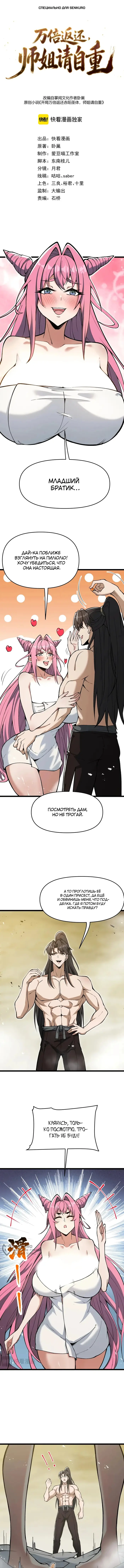 Страница 1