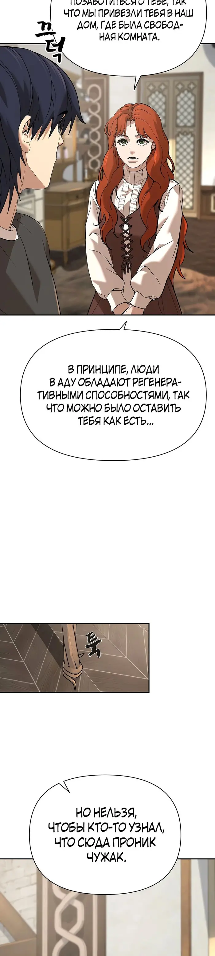 Страница 35