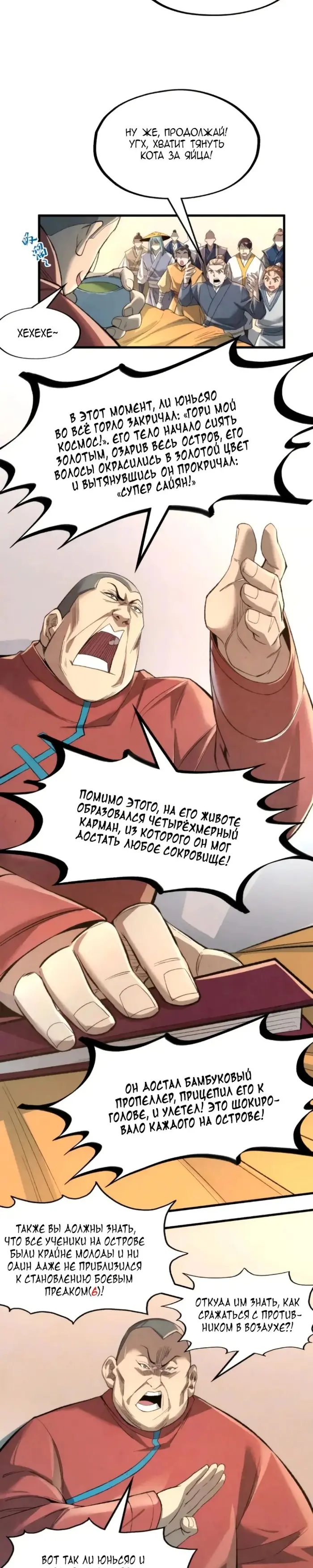 Страница 3