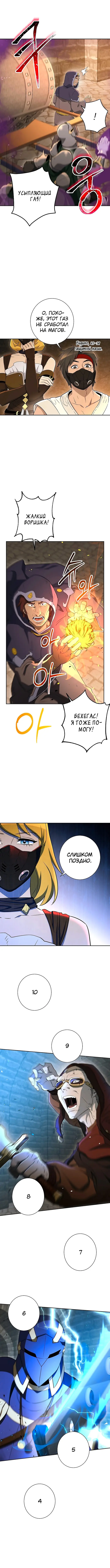 Страница 9