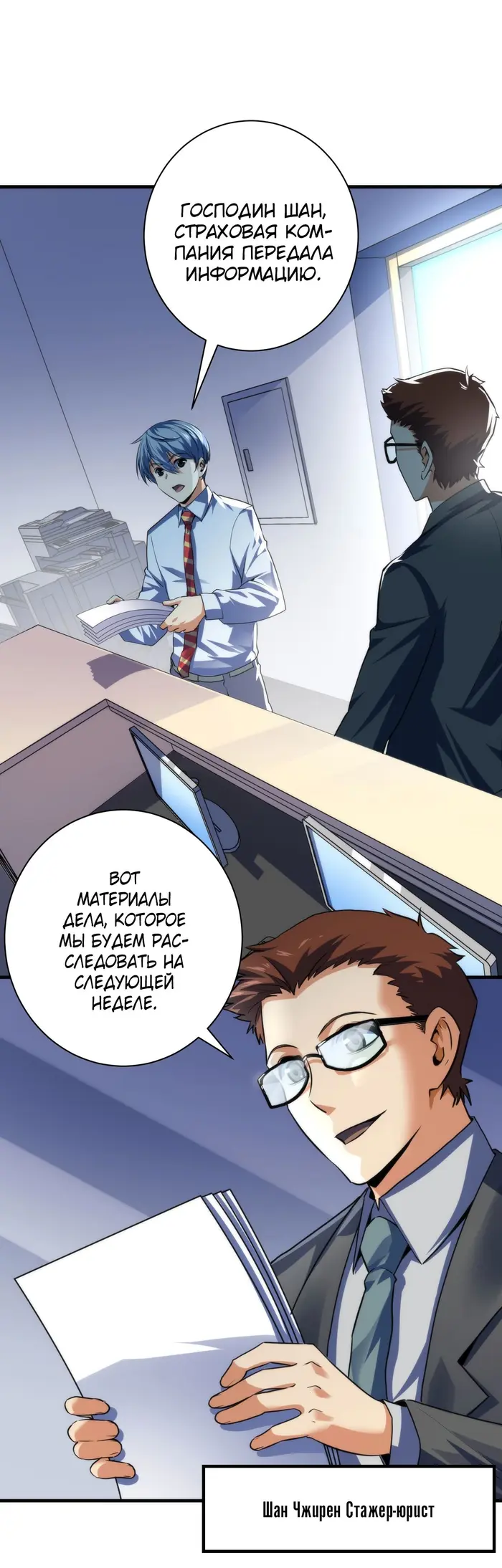 Страница 2