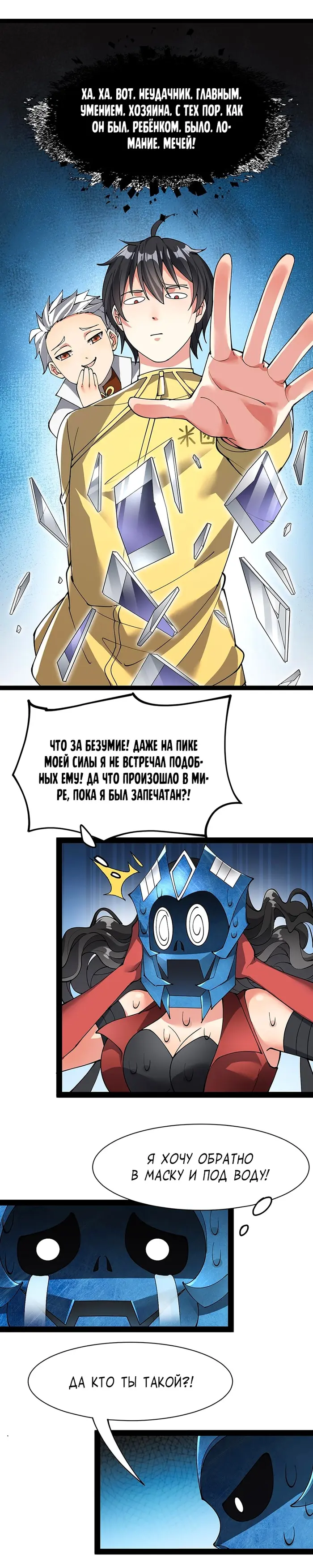 Страница 9