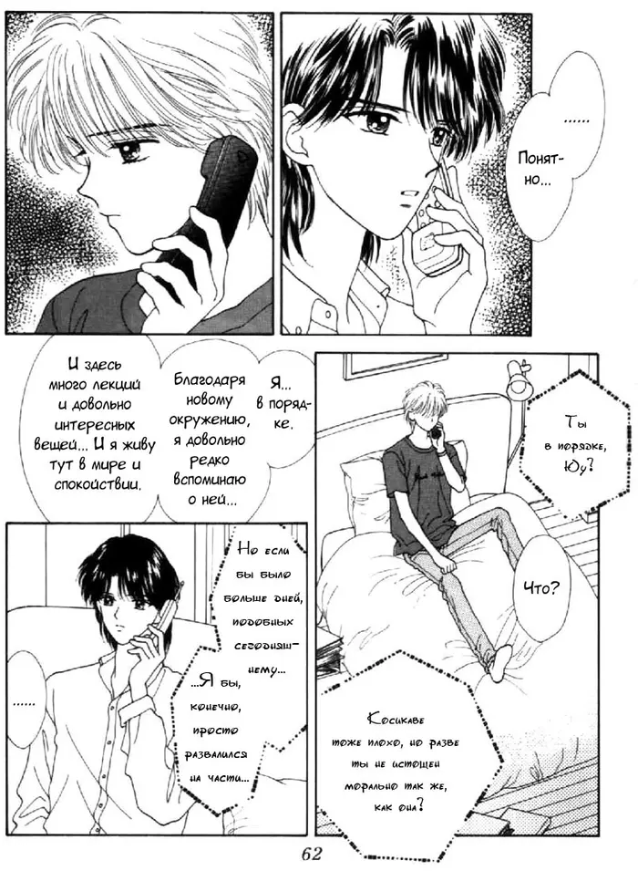 Страница 27