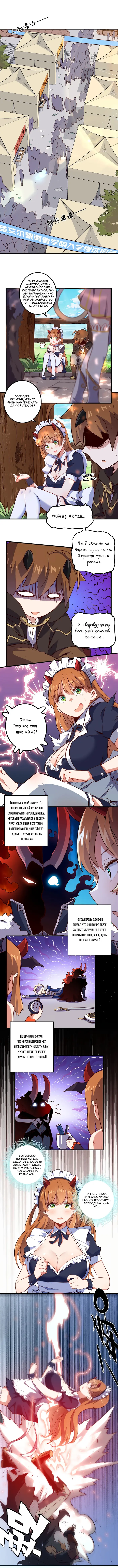 Страница 8