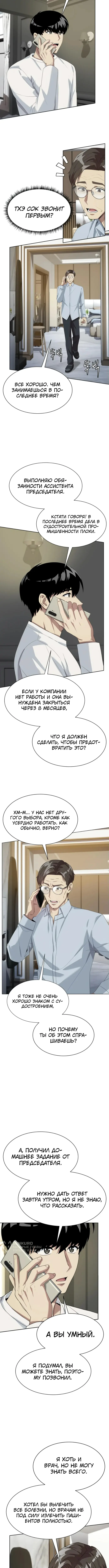 Страница 9