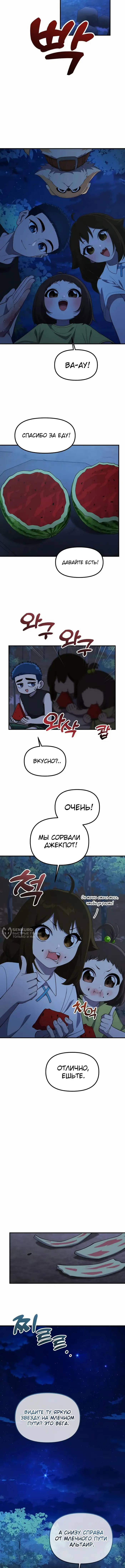 Страница 10