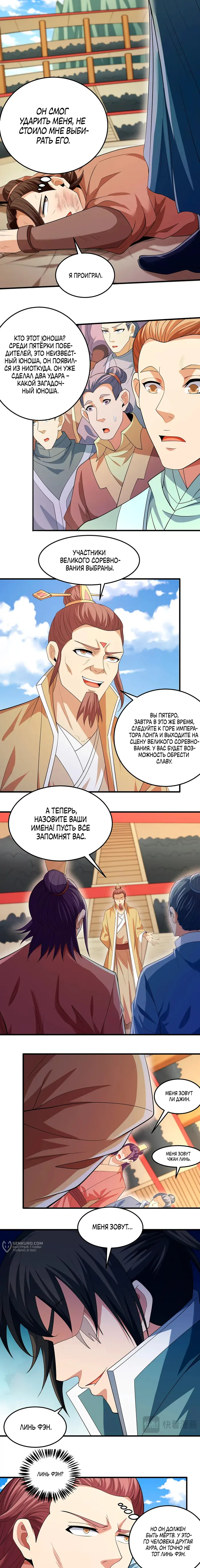 Страница 5