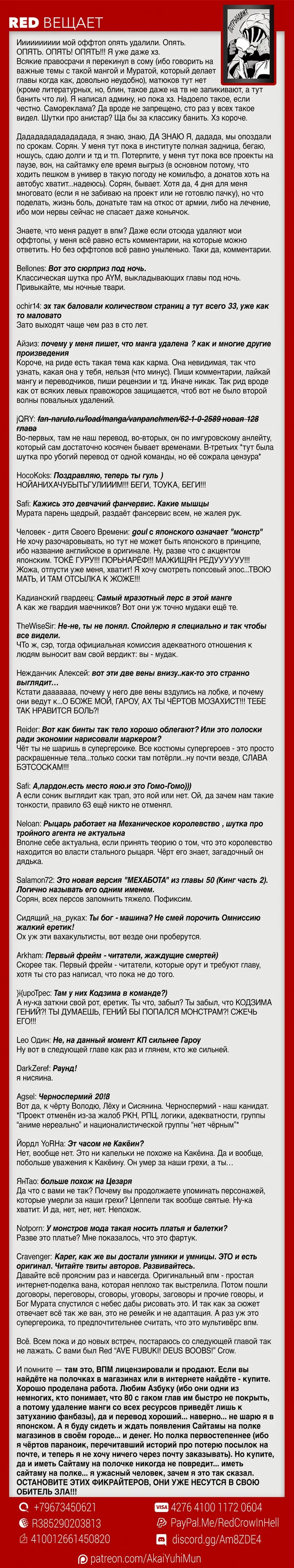 Страница 45