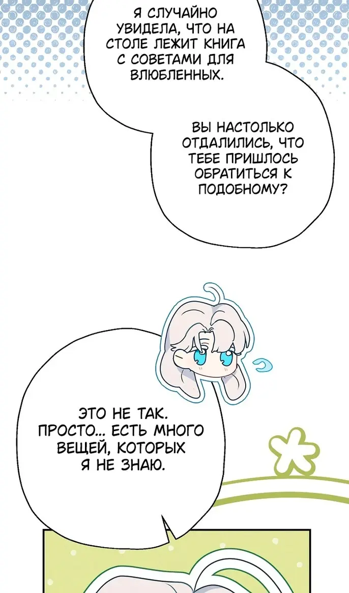 Страница 66