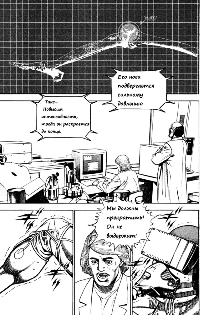 Страница 10