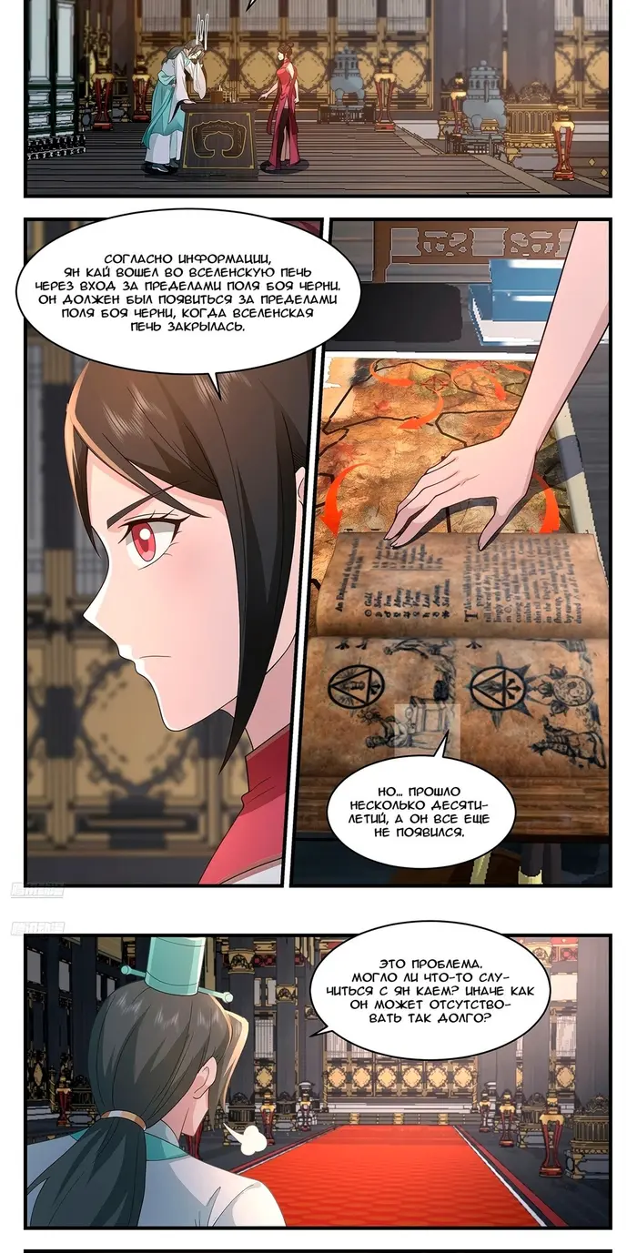 Страница 2