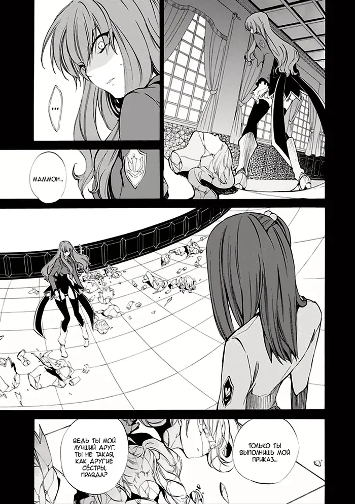Страница 28