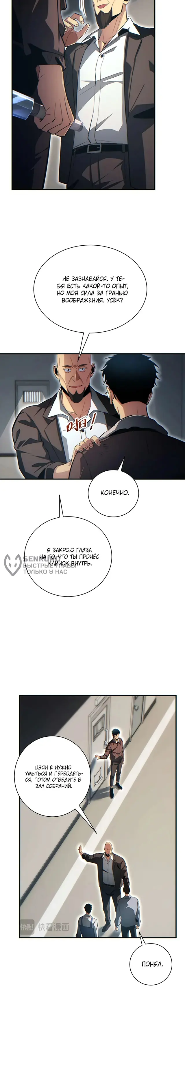 Страница 8