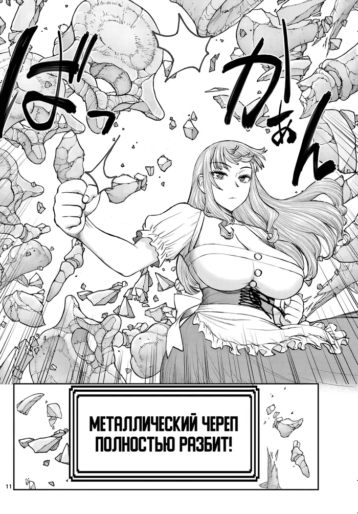 Страница 11