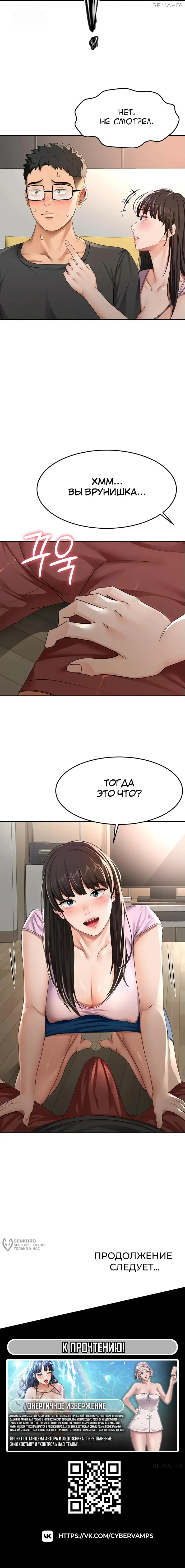 Страница 18