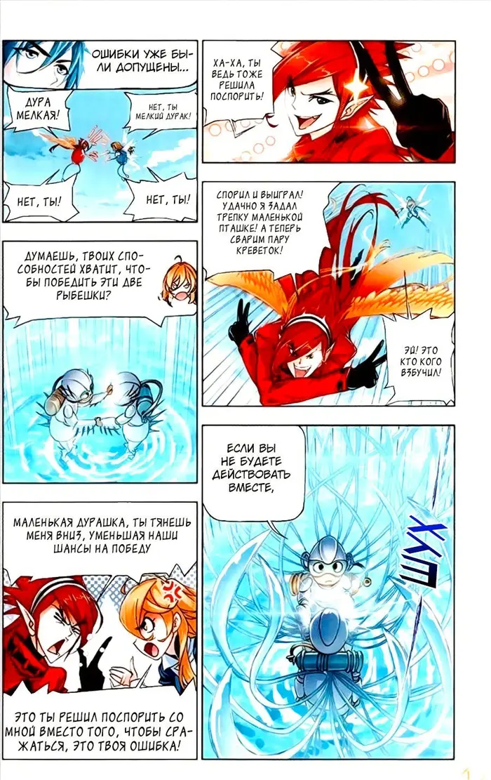Страница 7