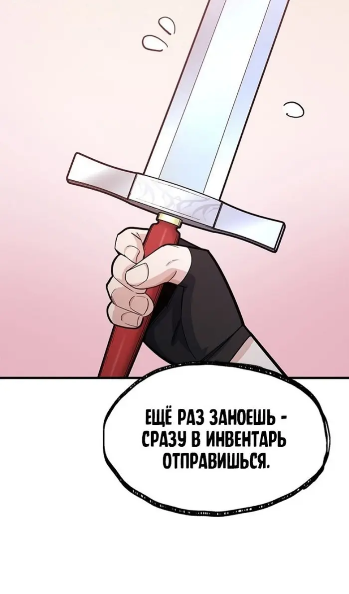 Страница 69