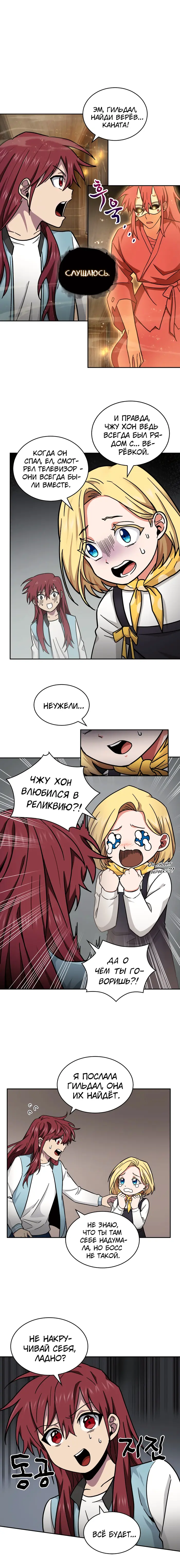 Страница 12