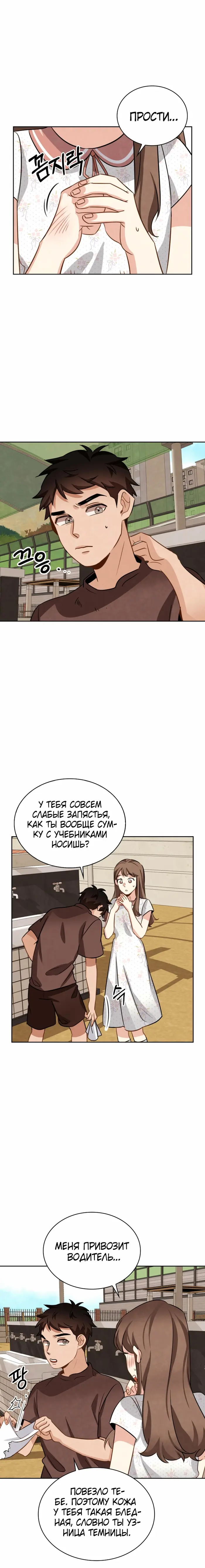 Страница 11