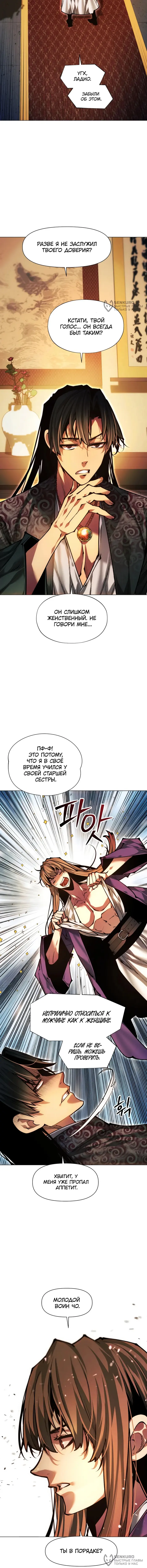 Страница 8