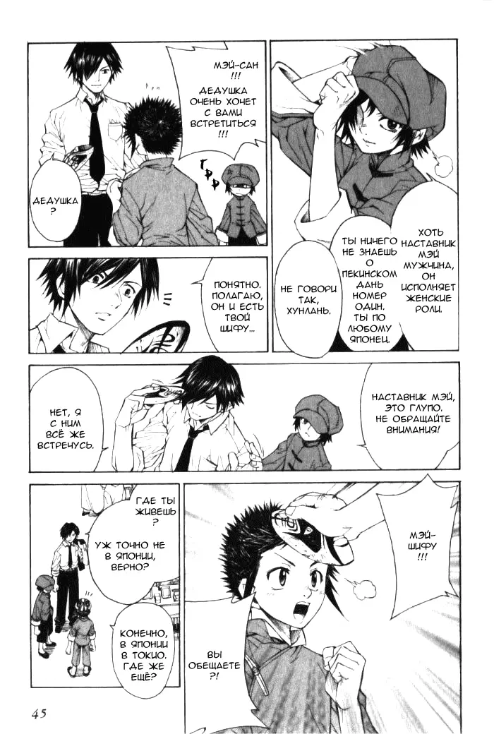 Страница 43