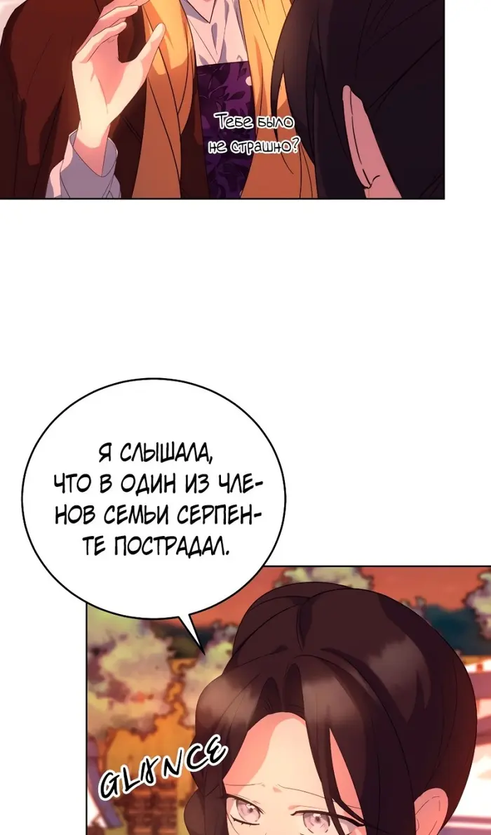 Страница 61