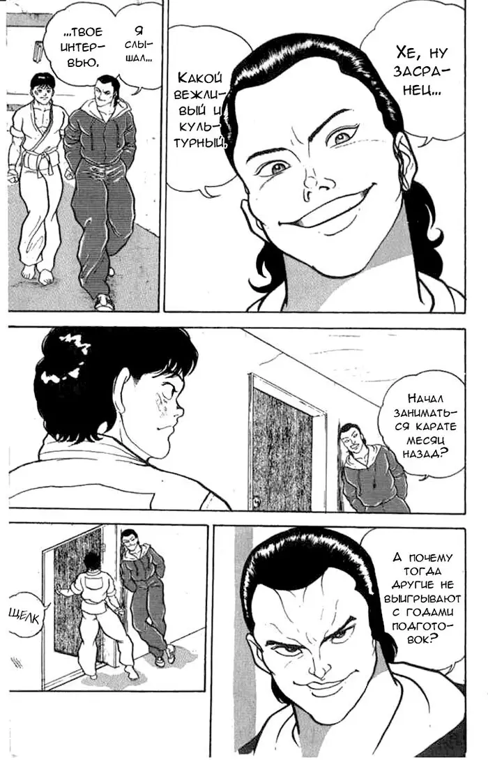 Страница 11