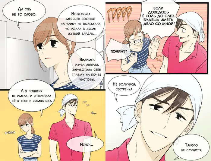 Страница 4