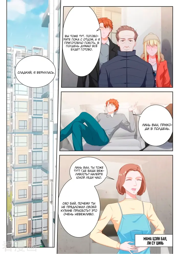 Страница 6