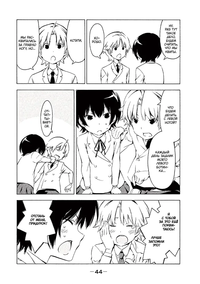 Страница 4
