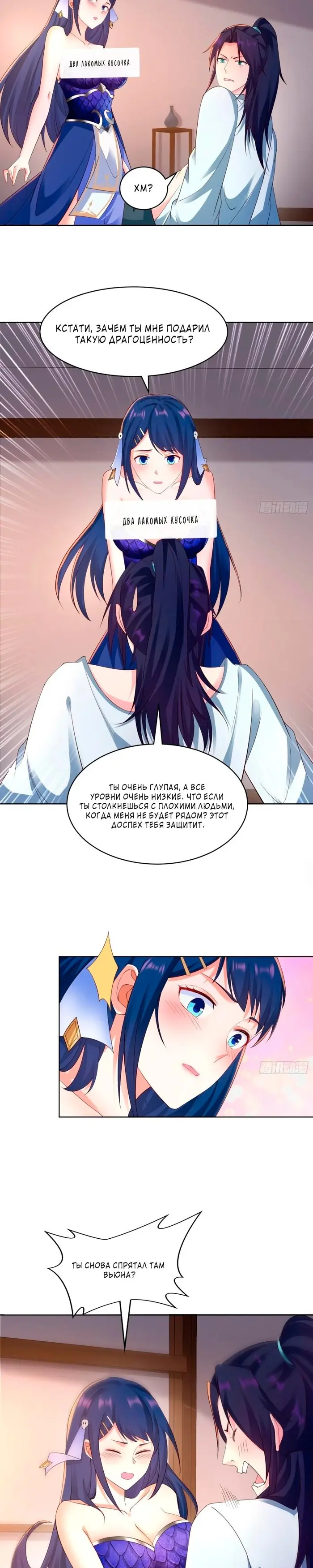 Страница 5