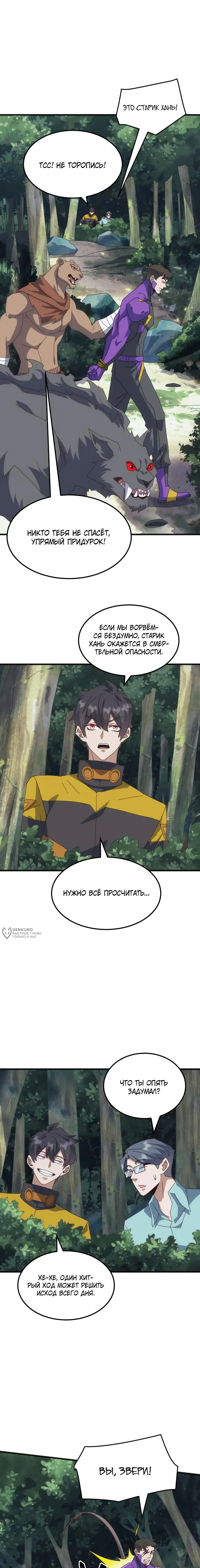 Страница 6