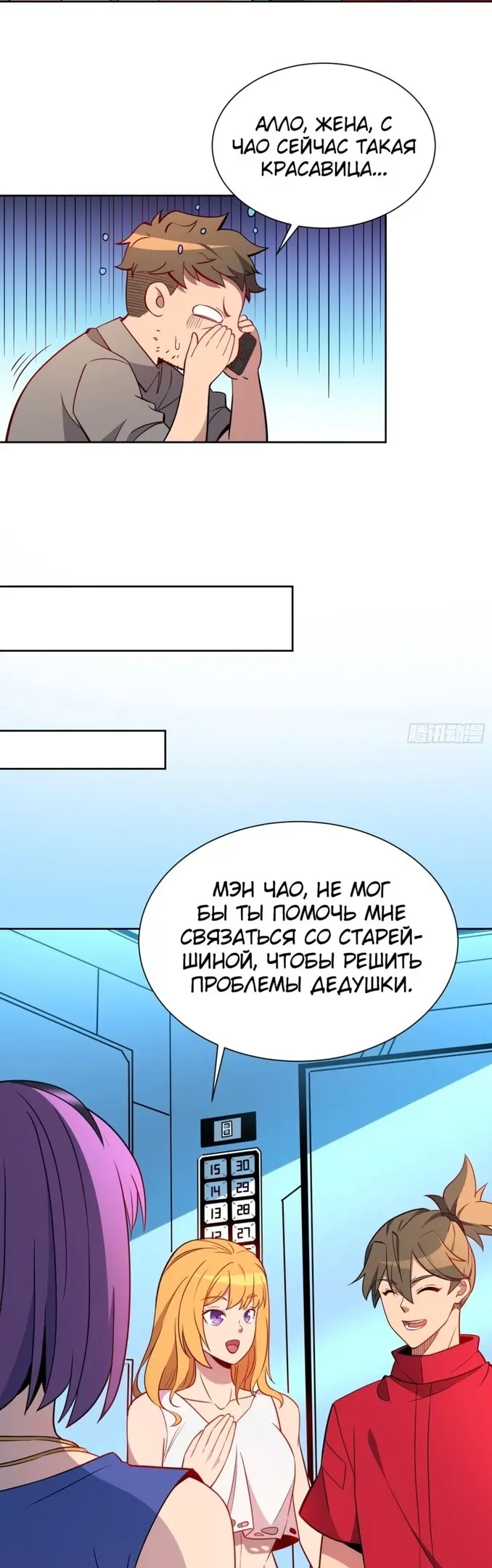 Страница 8