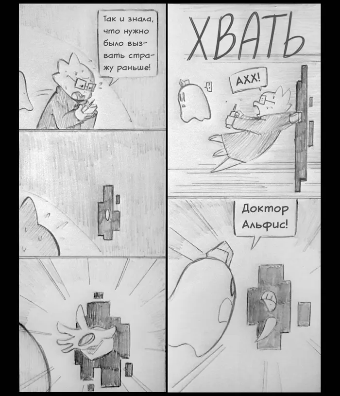 Страница 10