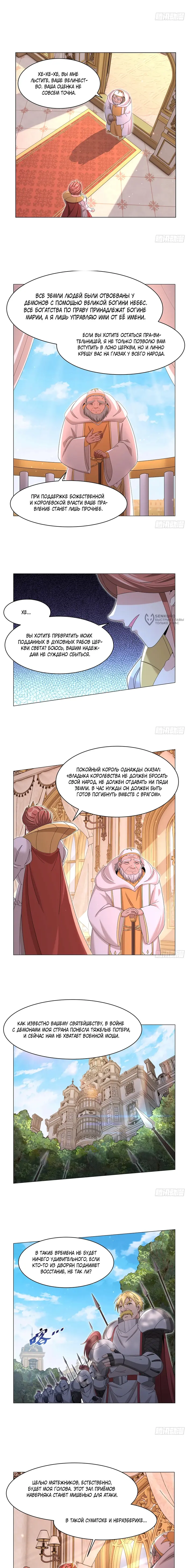 Страница 7