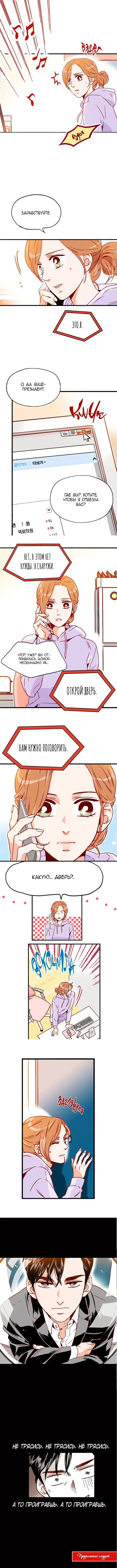 Страница 8