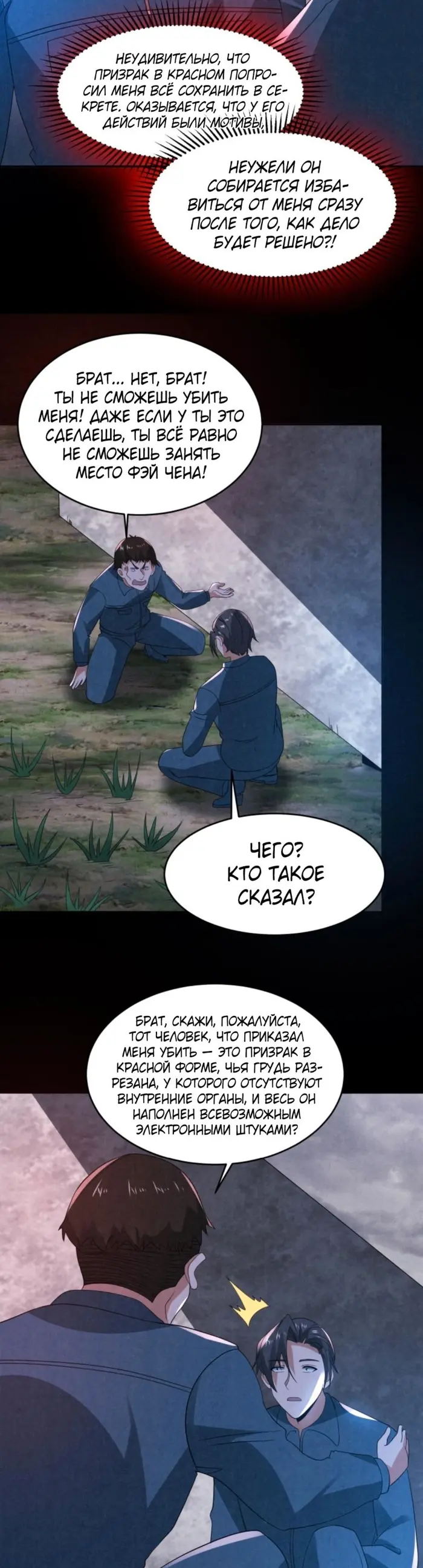 Страница 6