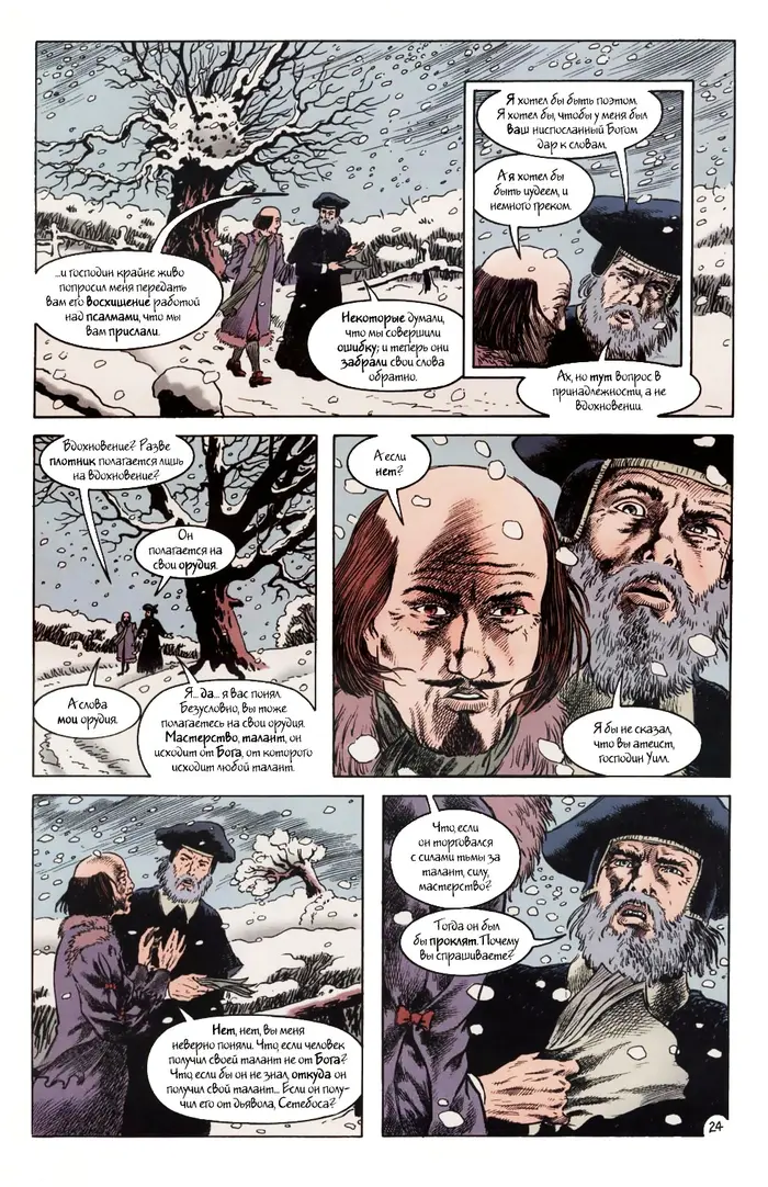 Страница 25