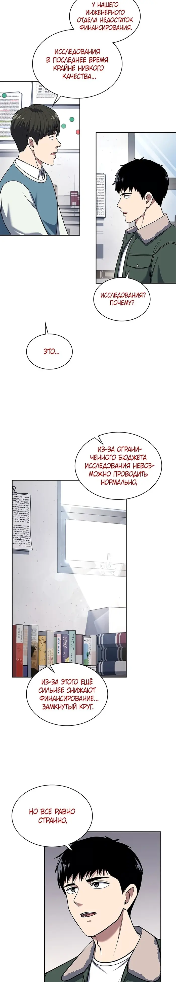 Страница 7