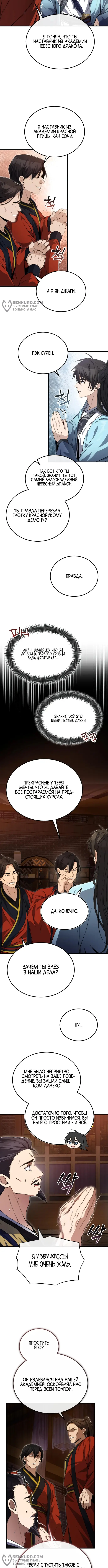 Страница 8
