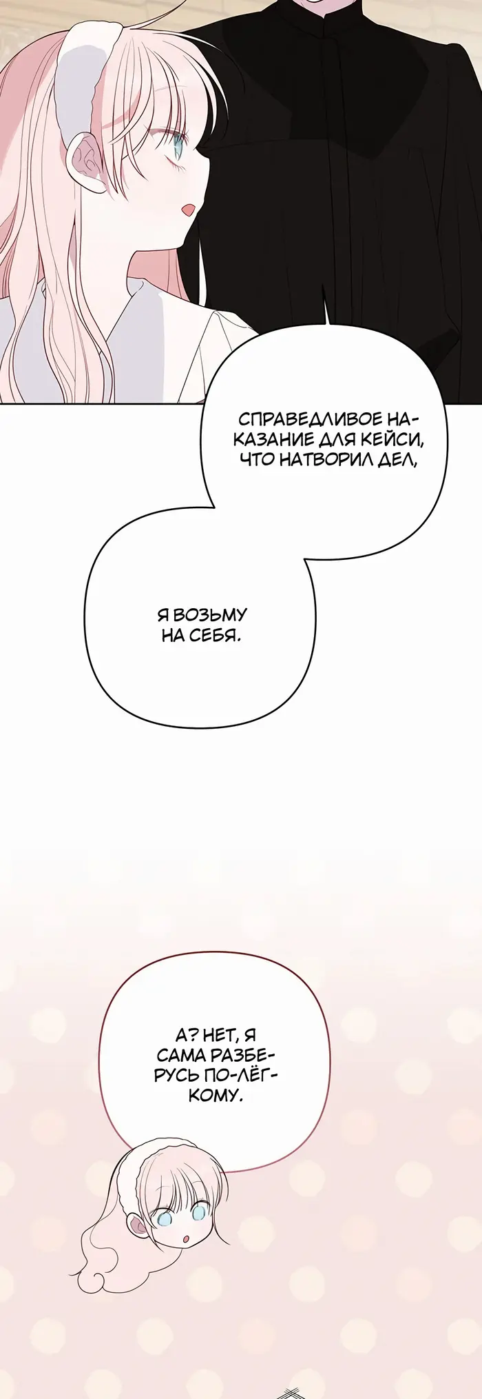 Страница 65
