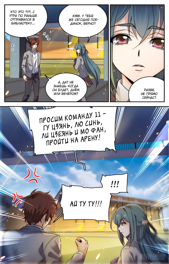 Страница 12