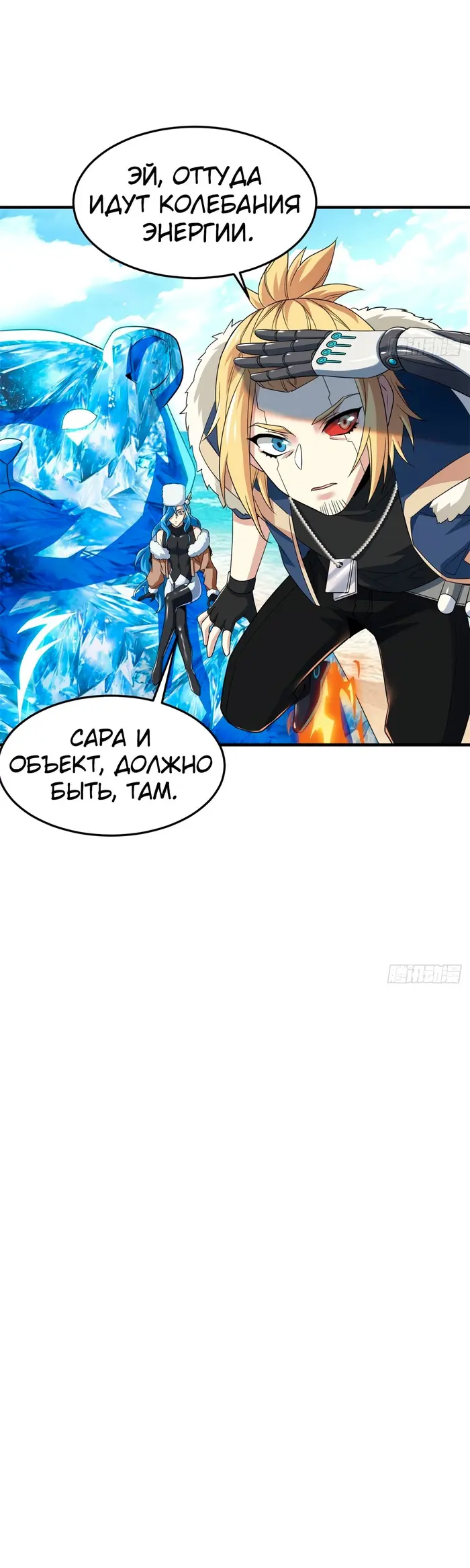 Страница 8