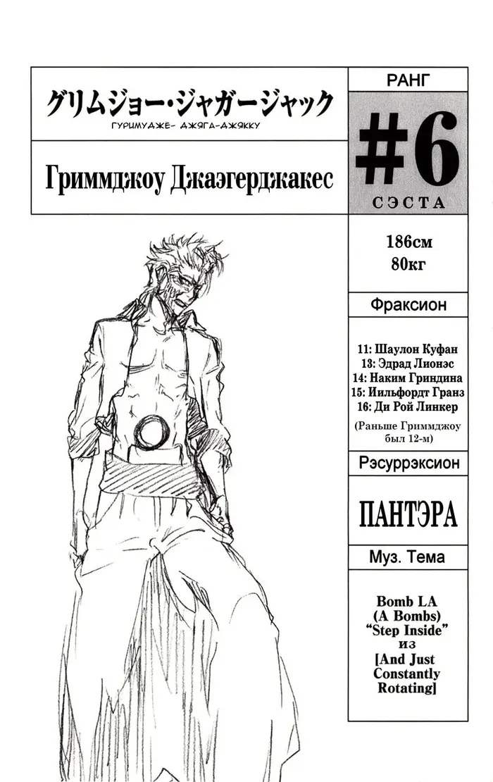 Страница 23