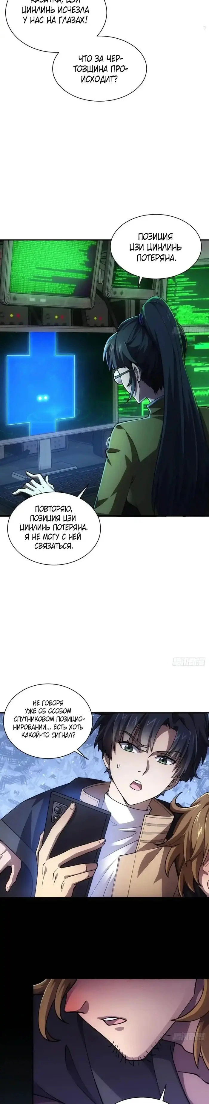 Страница 7