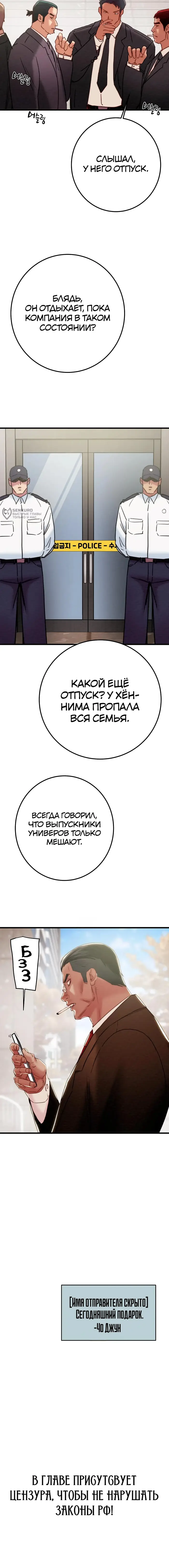 Страница 24