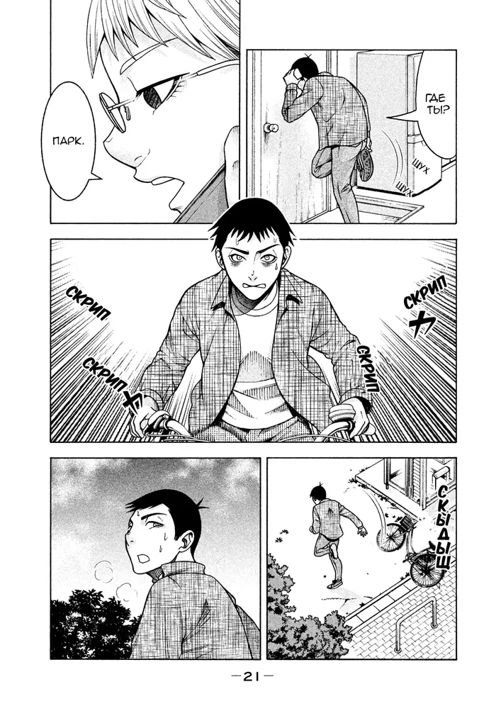Страница 3