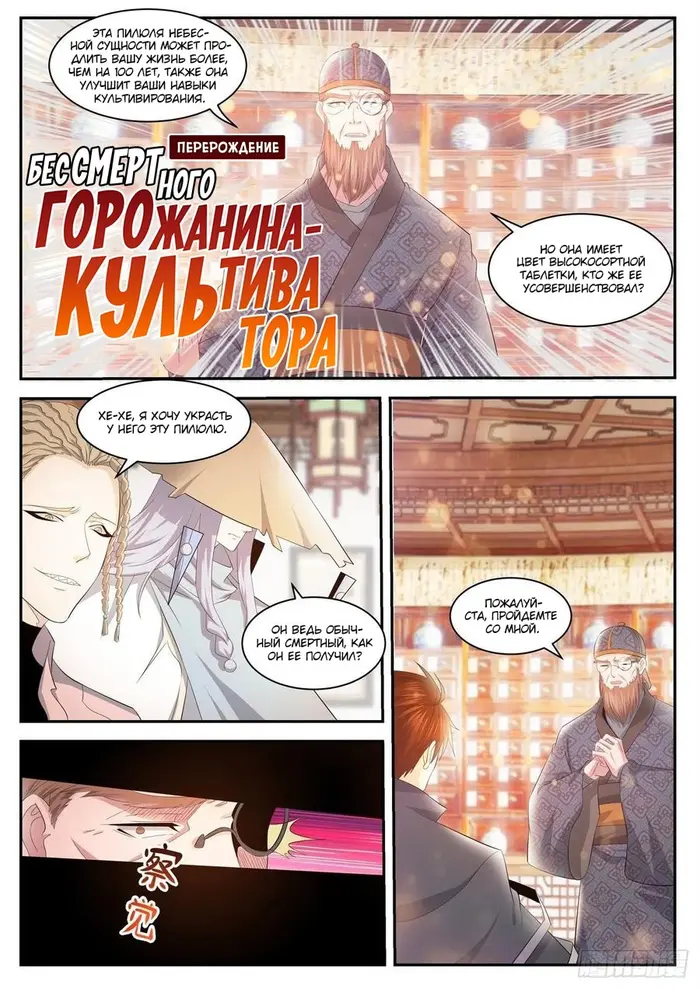 Страница 8