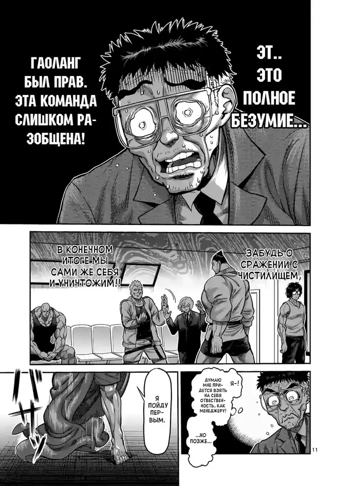 Страница 11